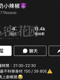 TWAV1046- SW知名黃播主小辣椒給金主的回饋
