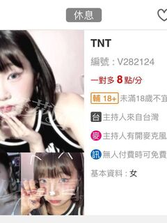 TWAV1140- 173知名人氣主播TNT和抖內大金主見面趴趴