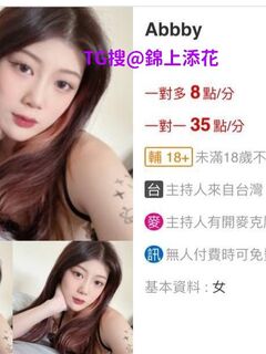 TWAV0125- 173系列 Abbby