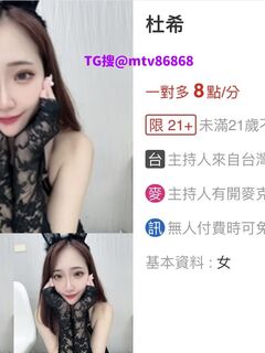 TWAV0185- 173直播 杜希