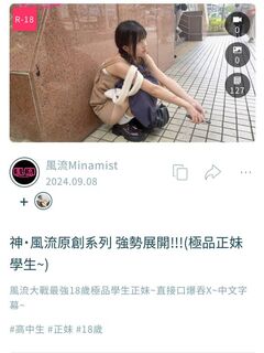 TWAV0232- 新風流 極品正妹學生