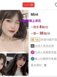 TWAV0237- 173直播 Mint