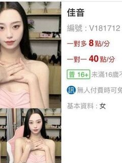 TWAV0381- 173直播 佳音