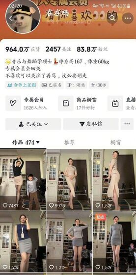 FREE001- 抖音網紅 在在嗎 photo