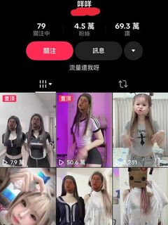 TWAV0653- TK大網美咩咩VS89超亂私生活