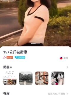 TWAV0068- IG小網美 夢夢