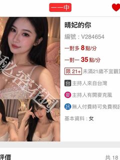 TWAV0737- 173晴妃的你騷浪禮物秀