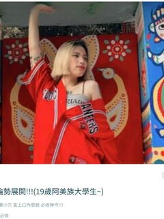 TWAV0781- 新風流阿美族妹子身材很好還可以口爆
