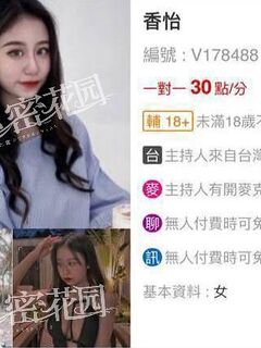 TWAV0785- 173極品H奶女神香怡未流出續集
