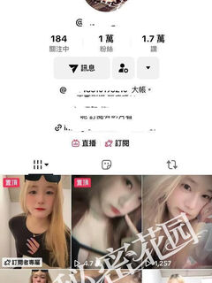 TWAV0812- 抖音小網紅直播故意露出放福利