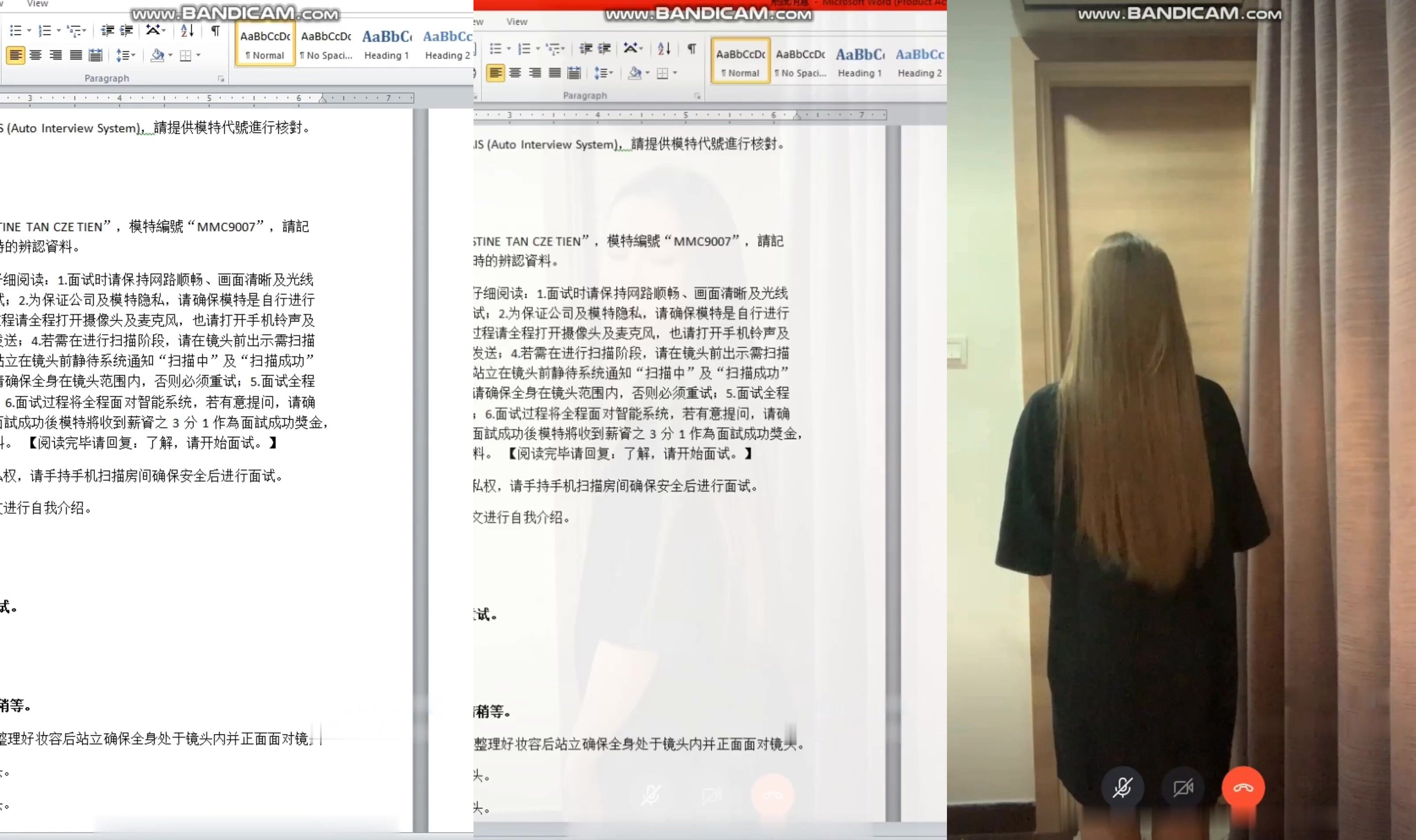 TWAV0130- 小網美詐騙面試