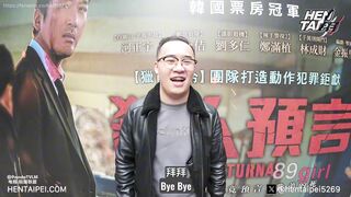 TWAV0144- 狠台北系列