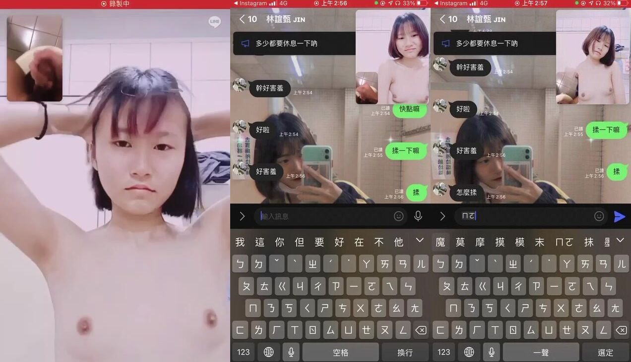 TWAV0302- IG妹子液震