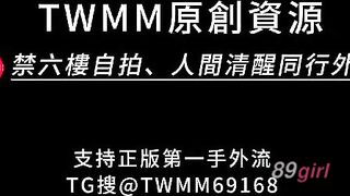 TWAV0546- 精緻小網美 情侶私生活激戰流出
