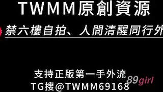 TWAV0546- 精緻小網美 情侶私生活激戰流出