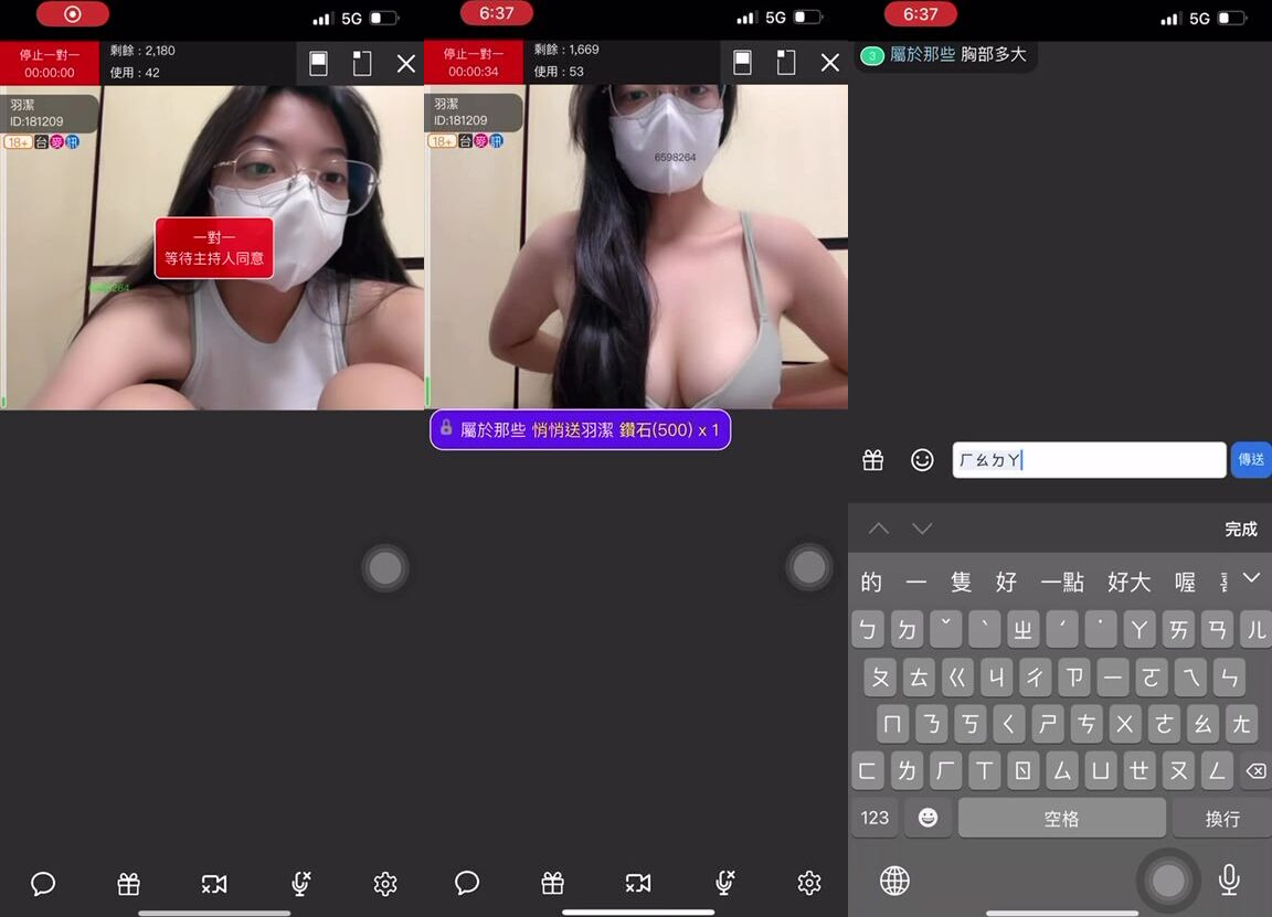 TWAV0590- 173直播 羽潔 直播 自慰秀