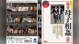 [無碼破解]THTP-066 禁忌母子亂影片