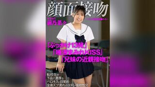 [無碼破解]AKDL-188 面面面面吻 ~舌吻侵犯臉龐~ 轉校生覺醒於粗俗激烈的舌吻，最終演變成全身溼透、唾液四濺的親吻性愛 前野奈奈