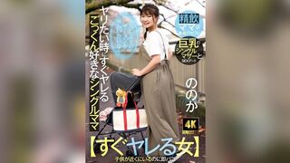 AKDL-226 [隨時準備性交的女性] 一位喜歡吞精的單身媽媽，隨時準備性交——很久沒嘗過精液的味道了——野乃香，23歲，野乃香由香裡