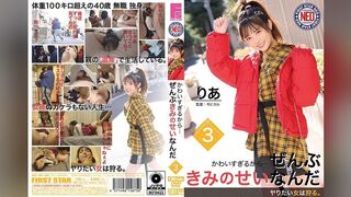 [無碼破解]FNEO-014 你真是太可愛了……都怪你 03 御坂莉亞