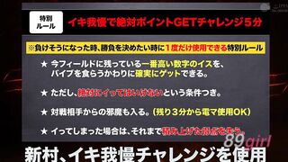 [4K]SGKI-093 在12把椅子上互相設定活塞振動器的終極心理戰：活塞振動器椅子游戲3 完全版