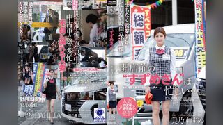 [無碼破解]DLDSS-563 開店前的“鈴雀”很忙…… 美乃鈴雀