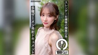 [無碼破解]HNAMH-028 纖細大小姐的膣內深處連射5發，多種精液射入實錄 —— 白石桃
