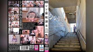 [無碼破解]ANX-142 Shin 被催的奴隸少女 #二號 #離婚 #事業 #霸道 平井詩織