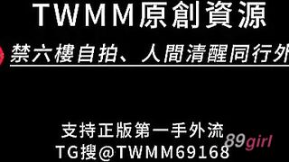 TWAV0614- 醫美大大局慘遭現任流出極品顏值身材