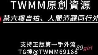 TWAV0616- 頂級大奶素人NTR系列