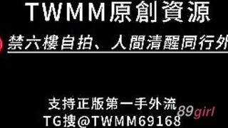 TWAV0616- 頂級大奶素人NTR系列