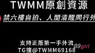 TWAV0616- 頂級大奶素人NTR系列