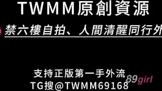 TWAV0653- TK大網美咩咩VS89超亂私生活