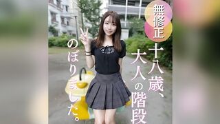 FC2PPV 4956715 [初次拍攝] 絕對真實。“我只體驗過前男友的陰莖……” 我們為您帶來一位純真18歲少女展現的極致情欲記錄。
