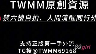 TWAV0841- 10萬人氣網美成名前兼職黃播大尺秀