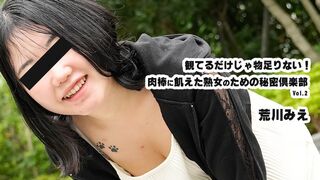 HEYZO 3932 光看還不夠！熟女飢渴俱樂部 第二卷 – 荒川美惠