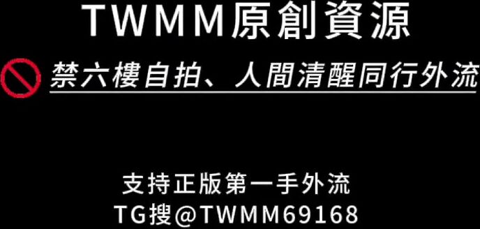 TWAV0916- 重磅H奶小坦克乳暈50元大小激戰愛愛流出