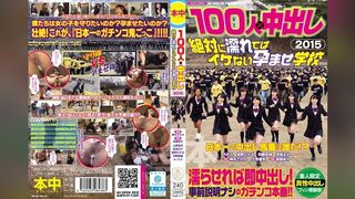 [無碼破解]AVOP-117 100人x體內射精2015：一所孕期學校，你絕對不能弄溼
