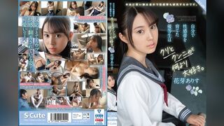 [無碼破解]SQTE-438 這位模範學生非常注重培養自己的性敏感帶，她最愛的莫過於陰蒂刺激和口交。——有棲花江