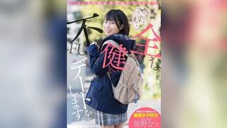 [無碼破解]AKDL-174 你好，我是學生會成員夏。今天我要和一位年長的男人進行一次不健康的約會。佐野夏