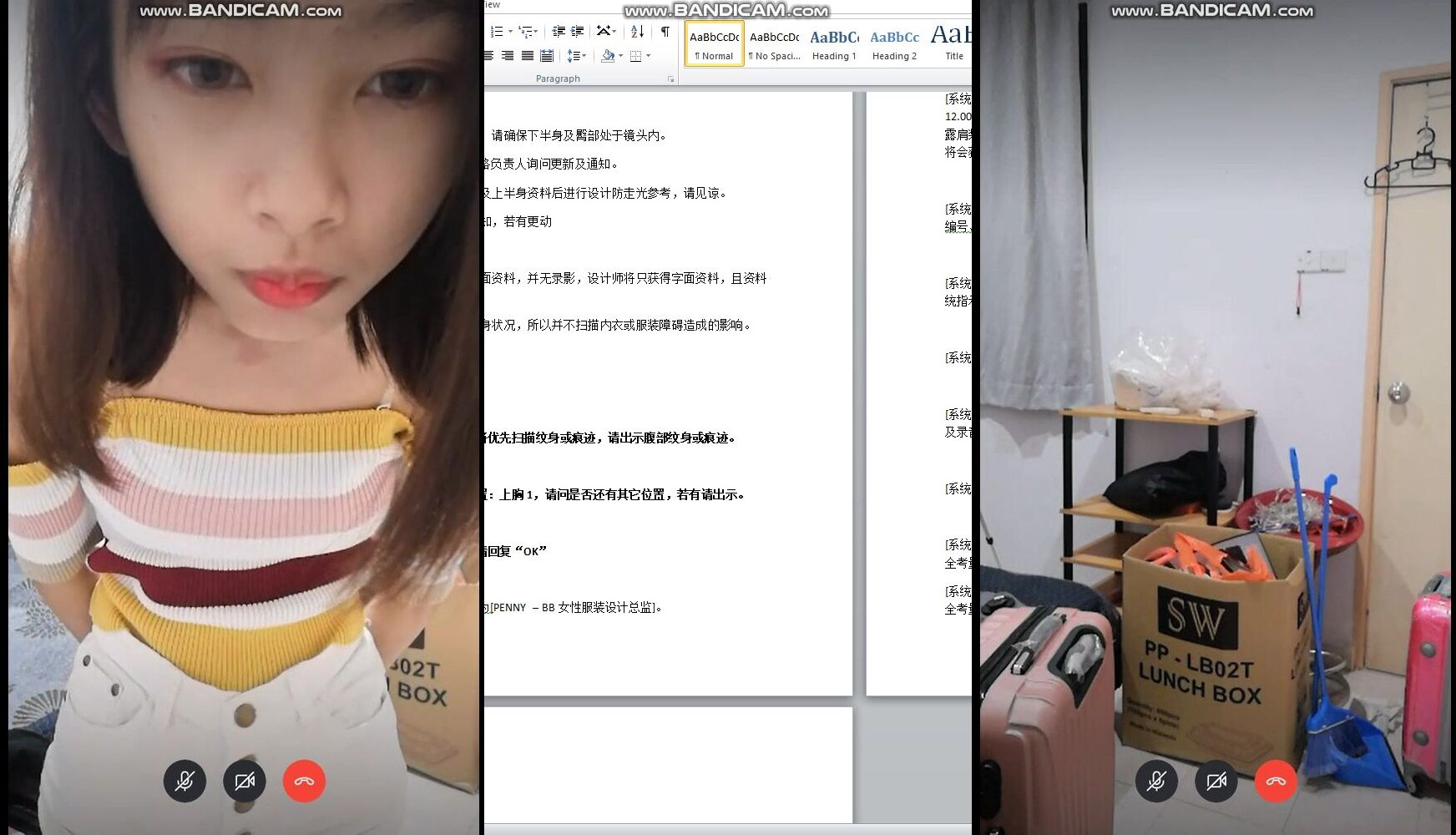 TWAV0938- 知名主播網紅 面試詐騙