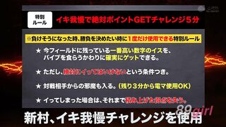 SGKI-093 終極心理戰：活塞振動椅遊戲 3 – 完整版 – 12 把配備活塞振動器的椅子。
