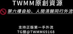 TWAV0975- 抖音短髮小網美睡衣直播粉絲福利走光秀