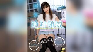 AKDL-216 絕對領域：大學生 Kokona Yuki 穿著及膝襪，用她豐滿的大腿進行誘惑。