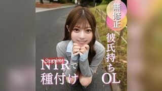 FC2PPV 4981580 70%OFF【首次拍攝】超級可愛的25歲OL（有男友），治癒系美女竟然懇求潮吹？？明明長得像松鼠一樣可愛，卻不滿足於只有男朋友，結果被大叔的肉棒NTR並被注入精液——這是一部極品的自拍性愛作品。