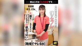 AKDL-218 [上班時間也能發生性關係的女人] 這位勤勞的新護士其實是我的性伴侶。值班的時候，她會給我提供超棒的深喉口交。護士真知，23歲，生田真知