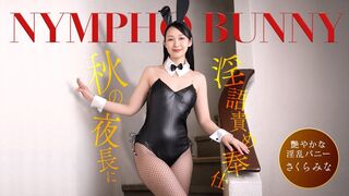 1Pondo 一本道 092426_001 秋夜漫漫，兔女郎蕩婦大爆各種下流黑話，為您提供極致侍奉！
