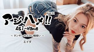 HEYZO 3944 Aji-Hame！！Vol.31 ～舞者那色氣十足的扭腰動作～ – Ada