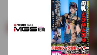 567BEAF-228 全身塗滿精油與乳液，穿著衣服直接無套肉搏，爽到瘋狂高潮！！渴望被認可的“約炮圈”老手，與大叔瘋狂線下約炮的超級蕩婦、會溢位母乳的淫亂Cosplayer——Rima醬（？？歲）