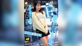 AKDL-225 一位甜美易戀愛的雜貨店店員，實際上卻是一位隱藏著傲人F罩杯的性感尤物，在激情性愛中能多次達到高潮！！真白實裡